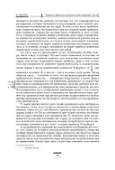 Капитал. Критика политической экономии. Том III — фото, картинка — 143