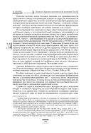 Капитал. Критика политической экономии. Том III — фото, картинка — 145