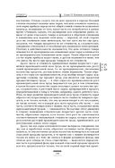 Капитал. Критика политической экономии. Том III — фото, картинка — 146