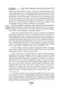 Капитал. Критика политической экономии. Том III — фото, картинка — 147