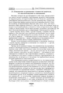 Капитал. Критика политической экономии. Том III — фото, картинка — 148