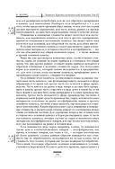 Капитал. Критика политической экономии. Том III — фото, картинка — 149