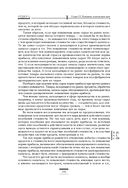 Капитал. Критика политической экономии. Том III — фото, картинка — 150