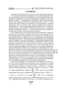 Капитал. Критика политической экономии. Том III — фото, картинка — 152