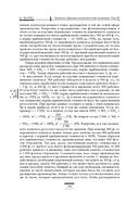 Капитал. Критика политической экономии. Том III — фото, картинка — 153