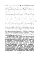 Капитал. Критика политической экономии. Том III — фото, картинка — 154