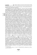 Капитал. Критика политической экономии. Том III — фото, картинка — 155