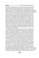 Капитал. Критика политической экономии. Том III — фото, картинка — 156