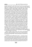 Капитал. Критика политической экономии. Том III — фото, картинка — 158