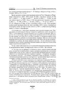 Капитал. Критика политической экономии. Том III — фото, картинка — 160