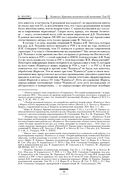 Капитал. Критика политической экономии. Том III — фото, картинка — 17