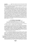 Капитал. Критика политической экономии. Том III — фото, картинка — 161