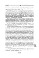 Капитал. Критика политической экономии. Том III — фото, картинка — 162