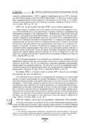 Капитал. Критика политической экономии. Том III — фото, картинка — 163