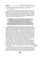 Капитал. Критика политической экономии. Том III — фото, картинка — 166