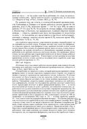 Капитал. Критика политической экономии. Том III — фото, картинка — 168