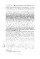 Капитал. Критика политической экономии. Том III — фото, картинка — 169