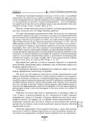 Капитал. Критика политической экономии. Том III — фото, картинка — 170