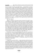 Капитал. Критика политической экономии. Том III — фото, картинка — 171