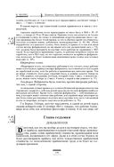 Капитал. Критика политической экономии. Том III — фото, картинка — 173