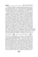 Капитал. Критика политической экономии. Том III — фото, картинка — 174