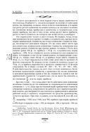 Капитал. Критика политической экономии. Том III — фото, картинка — 175