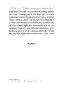 Капитал. Критика политической экономии. Том III — фото, картинка — 177