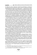 Капитал. Критика политической экономии. Том III — фото, картинка — 19