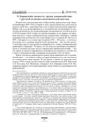 Капитал. Критика политической экономии. Том III — фото, картинка — 20