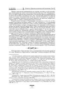 Капитал. Критика политической экономии. Том III — фото, картинка — 21