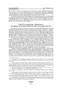 Капитал. Критика политической экономии. Том III — фото, картинка — 22