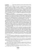 Капитал. Критика политической экономии. Том III — фото, картинка — 23