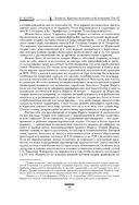 Капитал. Критика политической экономии. Том III — фото, картинка — 25