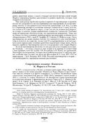 Капитал. Критика политической экономии. Том III — фото, картинка — 26