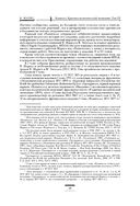 Капитал. Критика политической экономии. Том III — фото, картинка — 27