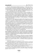 Капитал. Критика политической экономии. Том III — фото, картинка — 28