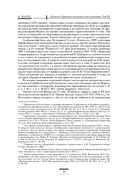 Капитал. Критика политической экономии. Том III — фото, картинка — 29