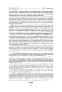 Капитал. Критика политической экономии. Том III — фото, картинка — 30