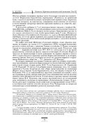 Капитал. Критика политической экономии. Том III — фото, картинка — 31