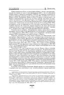 Капитал. Критика политической экономии. Том III — фото, картинка — 32