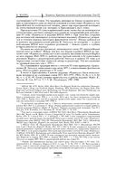 Капитал. Критика политической экономии. Том III — фото, картинка — 33