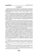 Капитал. Критика политической экономии. Том III — фото, картинка — 34