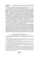 Капитал. Критика политической экономии. Том III — фото, картинка — 35