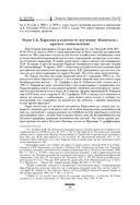 Капитал. Критика политической экономии. Том III — фото, картинка — 37