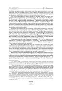 Капитал. Критика политической экономии. Том III — фото, картинка — 38