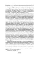 Капитал. Критика политической экономии. Том III — фото, картинка — 39