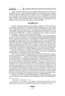 Капитал. Критика политической экономии. Том III — фото, картинка — 41