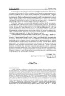 Капитал. Критика политической экономии. Том III — фото, картинка — 42