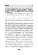 Капитал. Критика политической экономии. Том III — фото, картинка — 46