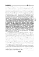 Капитал. Критика политической экономии. Том III — фото, картинка — 47